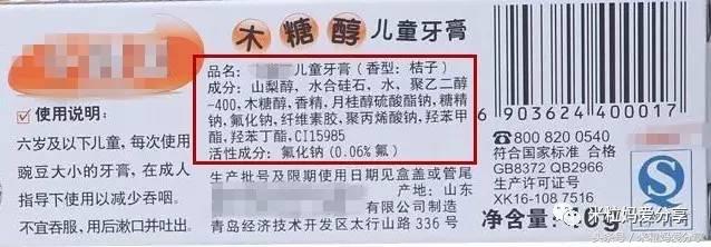 儿童牙膏怎么选?看了这篇你就懂!(纯干货!内有产品推荐)