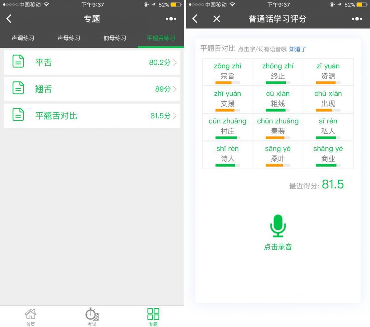如何练好普通话发音的app,如何纠正普通话发音不标准问题