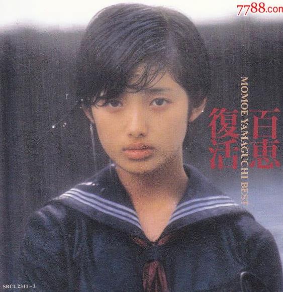 山口百惠21岁到60岁的变化,山口百惠近照一代女神