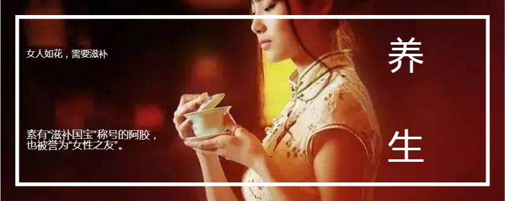 阿胶补血颗粒饭前吃还是饭后吃好,阿胶固元膏的功效哪些人不能吃