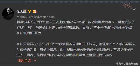 腾讯可以找回微信所有聊天记录吗,腾讯可以帮你查微信聊天记录吗