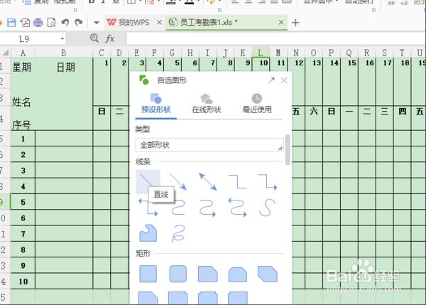 如何在excel表格中再加一行,excel表格画线消失了