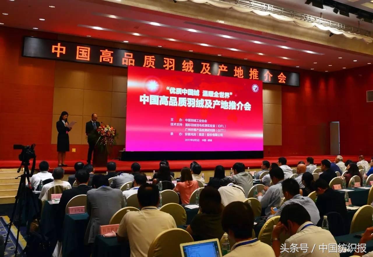 中国的羽绒质量最好的产地,中国羽绒的主要产地