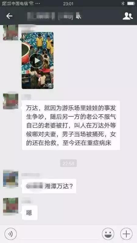 网传万达游乐场一群女人打架？真相是？