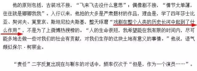 靳东的能力有多强,靳东装逼真的很难吗