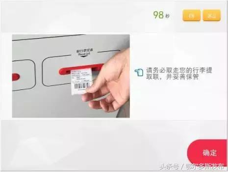 鄂尔多斯机场行李托运教程,怎么办理托运行李机场有自助机