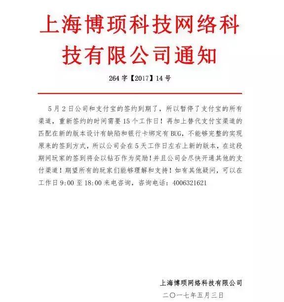 警惕传销新模式：变身手机游戏大肆吸金四千万！登上苹果付费榜！