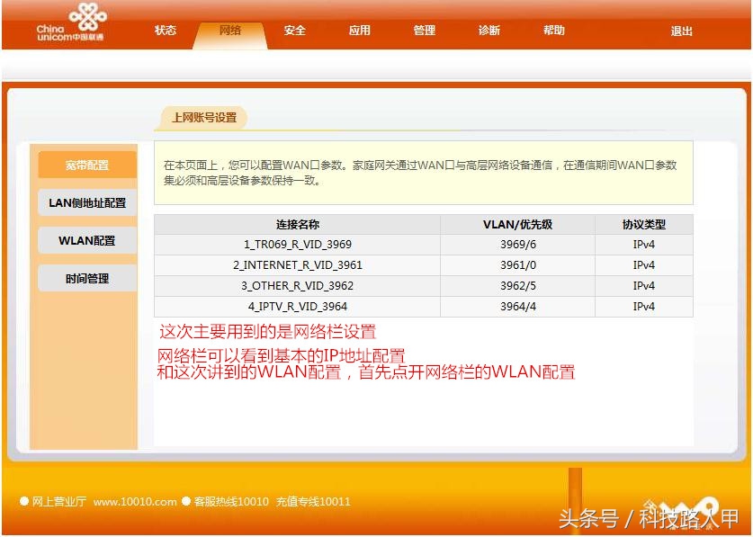 智慧沃家的光猫路由器密码修改,中国移动光猫wifi怎样修改密码