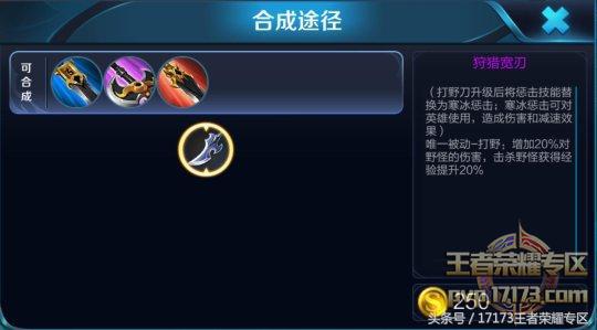 王者荣耀打野刀和辅助刀哪个好,王者荣耀打野刀层数有什么作用