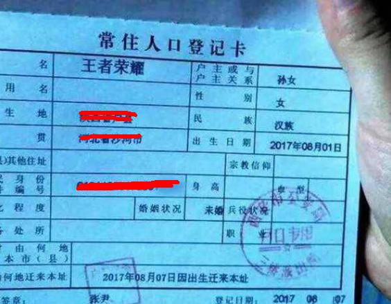 名字叫王者荣耀算什么，叫黄埔军校才霸气