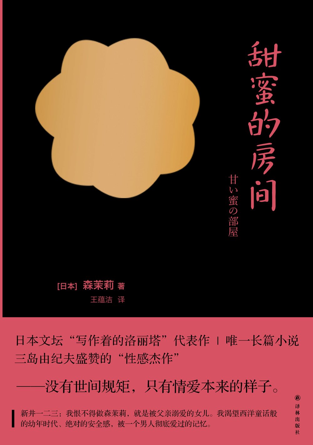 绝望主妇是什么书啊,绝望主妇失明又重见光明