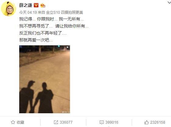 薛之谦为什么跟前妻离婚,薛之谦和前妻什么时候复合的