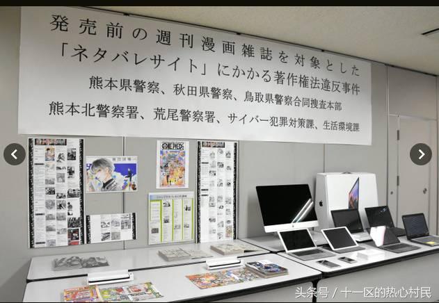 靠剧透海贼王狂赚3亿,剧透网站被日本警察叔叔连锅端