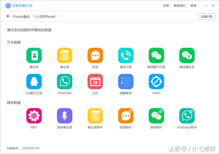 苹果8换新机怎么样转移数据,iphone8换机数据迁移