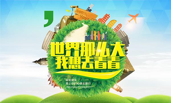 出国旅游英语基础知识,出国旅游英语教学视频