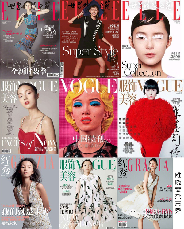 雎晓雯的眼睛为什么那么小,雎晓雯时尚表现力