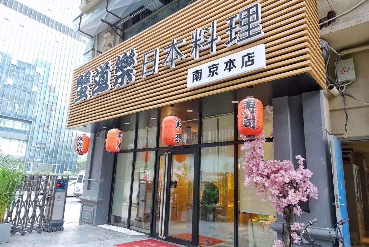 南京最正宗活蟹料理,正宗的日式蟹料理