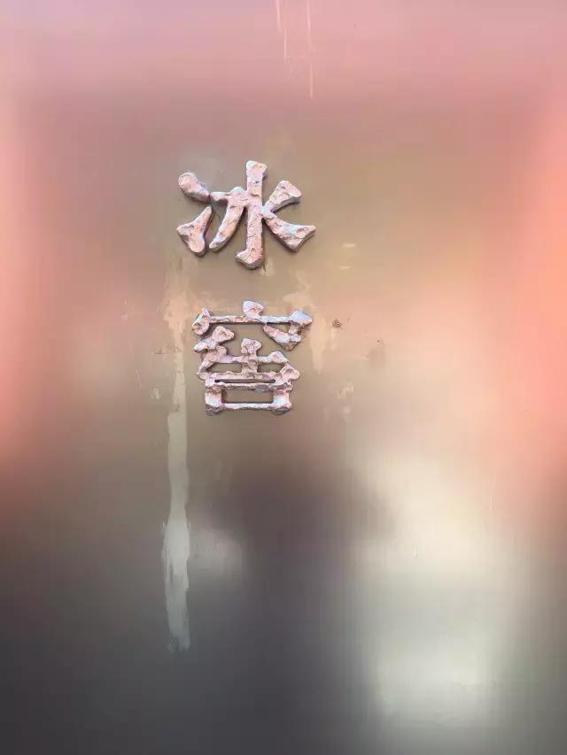 故宫武英殿赵孟頫书画特展,北京故宫有展赵孟頫画吗