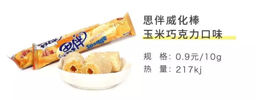 上好佳品牌排行榜,上好佳新款