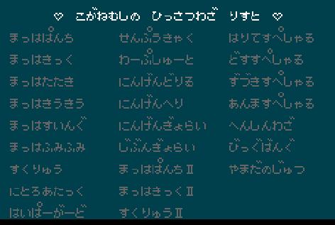 fc热血时代剧各装备作用,fc热血历史剧