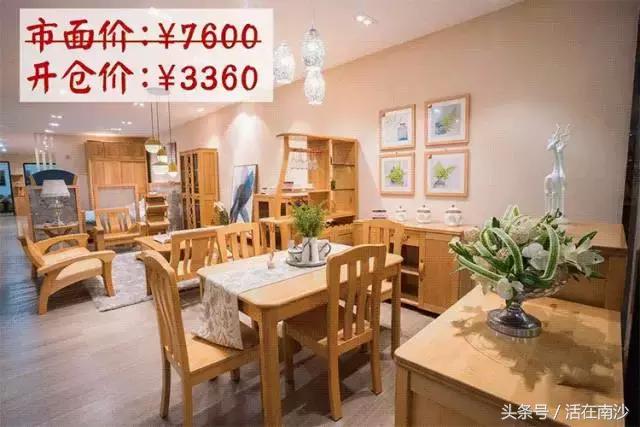 南沙振昊家具史无前例工厂大开仓！疯抢！