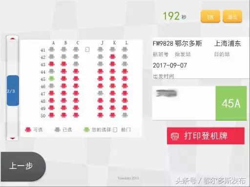 鄂尔多斯机场托运,怎么办理托运行李机场有自助机