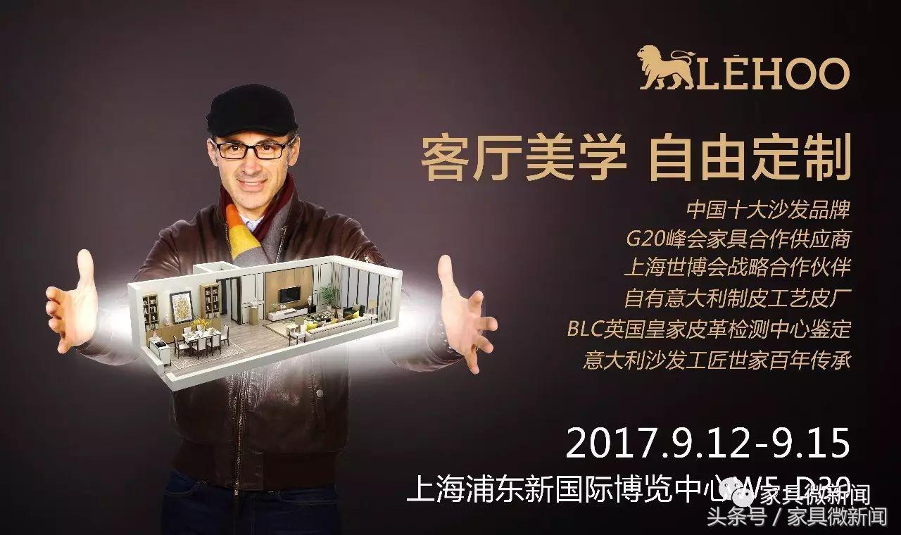 家具展如何赚钱,利豪家具展会