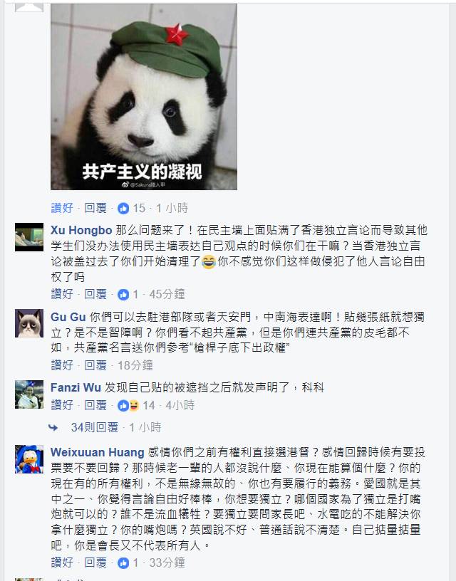 声音｜“港独”你们来啊！