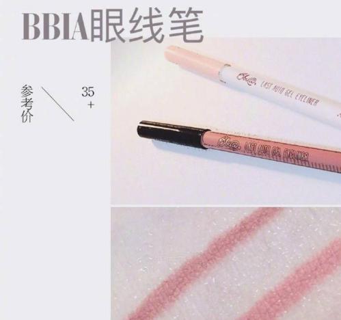 九款超实用眼线,推荐超好用的九块九眼线笔