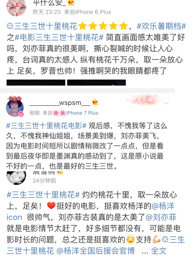 仙剑中的赵灵儿,赵灵儿穿越三生三世