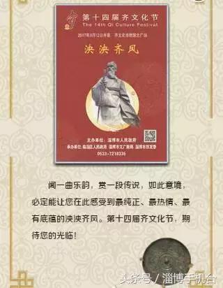 淄博100字邀请函,淄博糖酒会2024邀请函