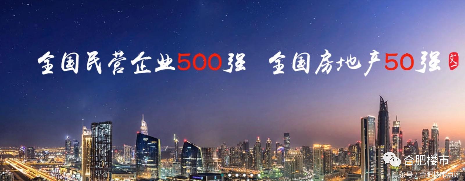 文一地产资金问题,文一地产最近资金状况