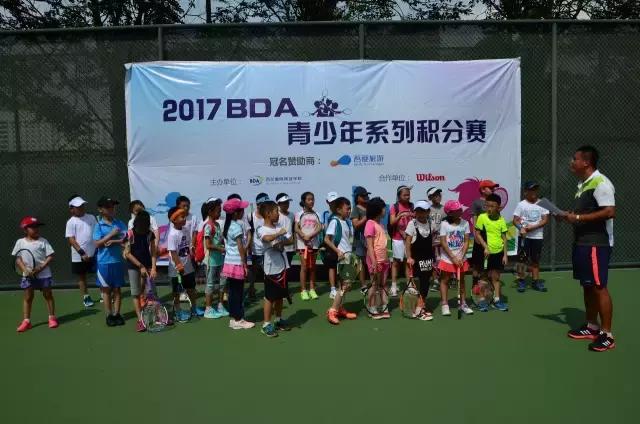 2017BDA青少年系列积分赛第三站完美落幕！