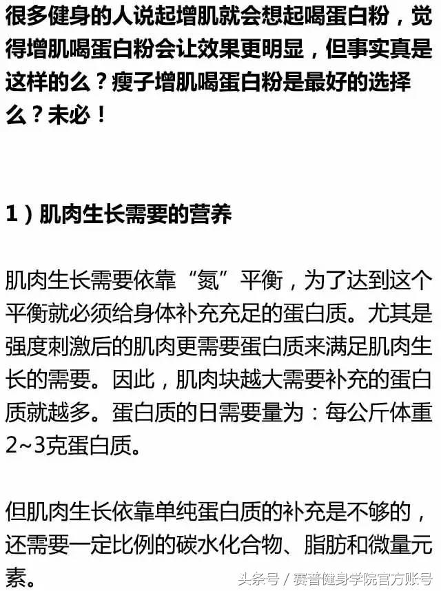 吸收不好增肌选择什么粉,初学者增肌吃什么蛋白粉
