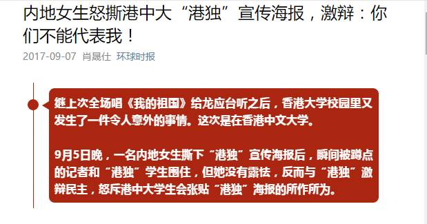 声音｜“港独”你们来啊！