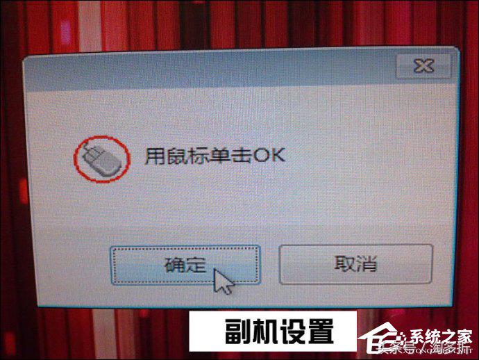 电脑一拖二教程,电脑一拖二打游戏