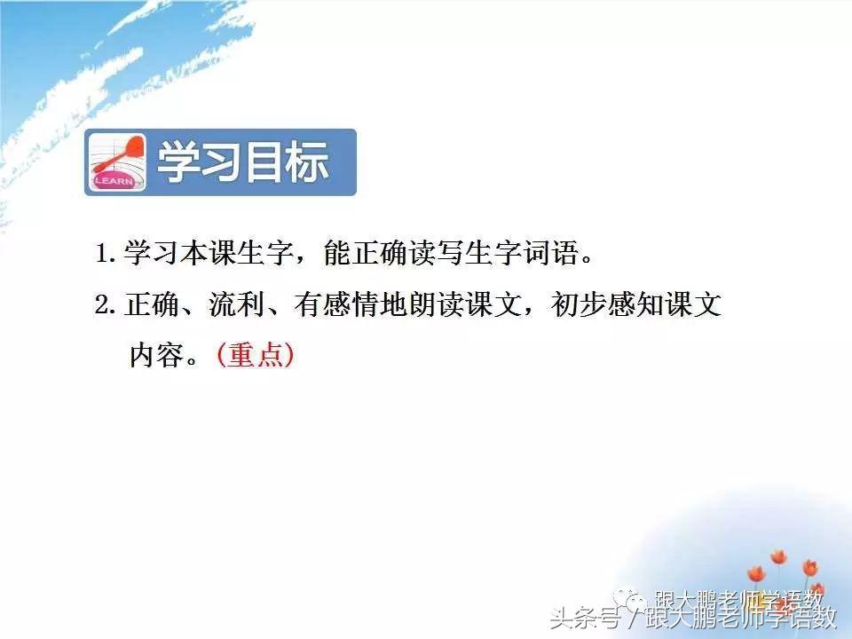 小蝌蚪找妈妈音频,二年级语文小蝌蚪找妈妈音频