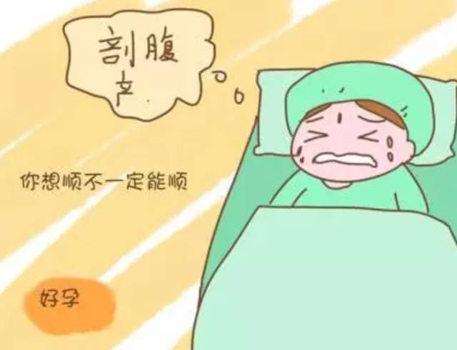 产妇难忍阵痛求剖腹,产妇腹疼难忍