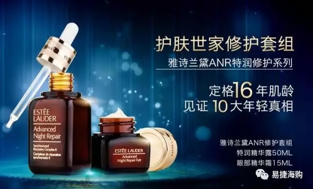 雅诗兰黛低价秒杀,雅诗兰黛好物来袭