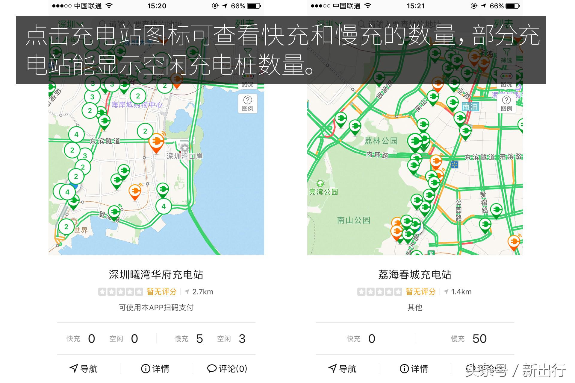 充电app软件排名前十,目前最好用的充电app