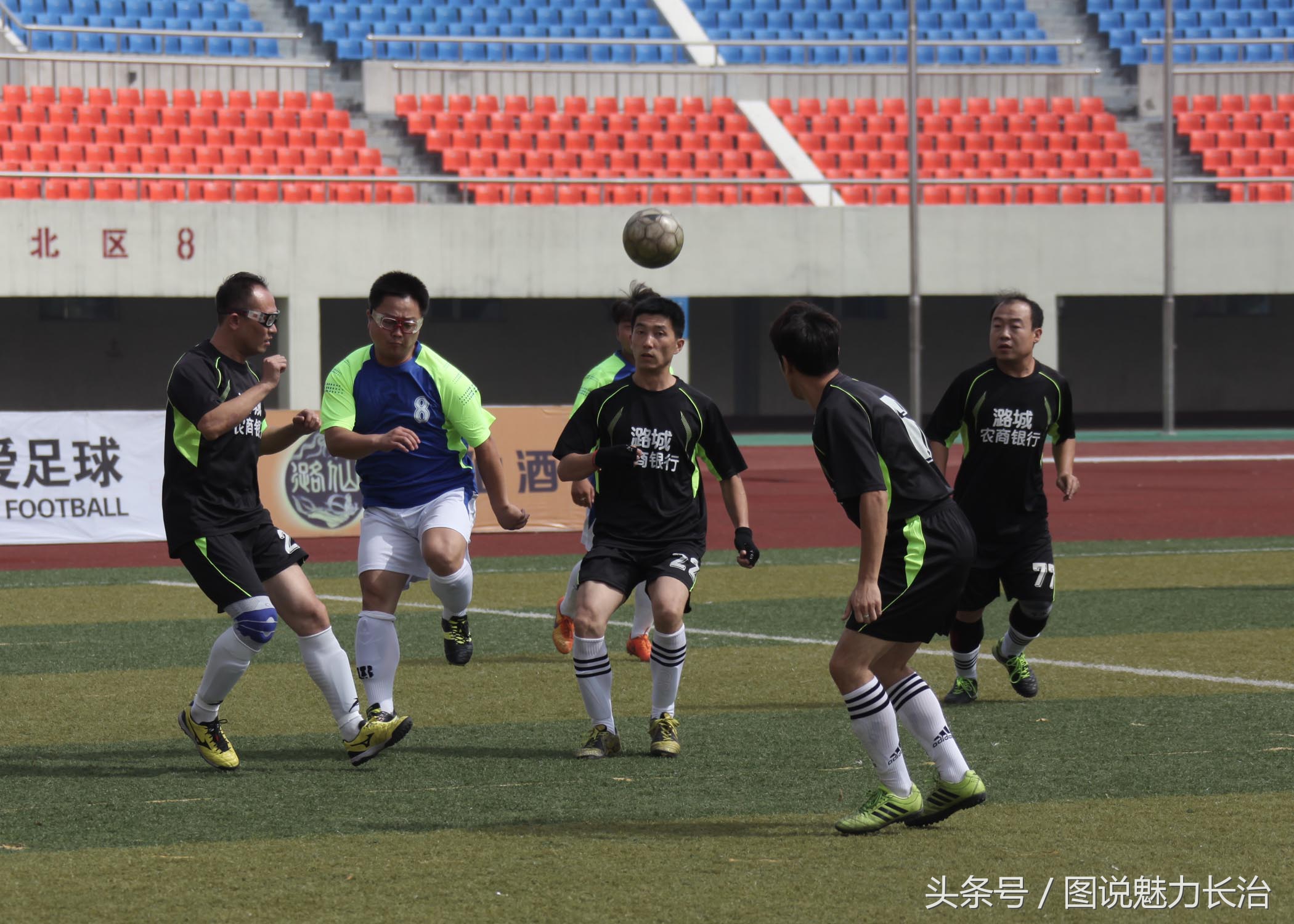 朝阳区全民健身足球赛,全国全民健身赛足球比赛