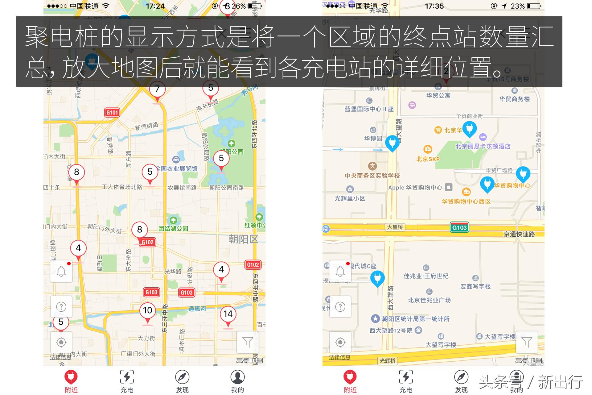 最全的充电app,解决充电焦虑的神器