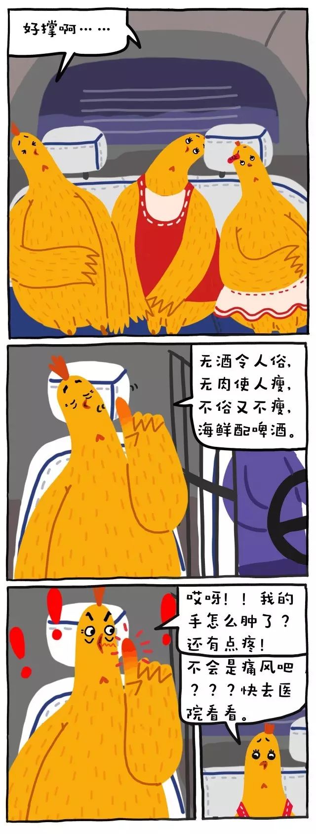 吃海鲜喝啤酒真的会得痛风吗,吃海鲜喝啤酒怎么预防痛风发作