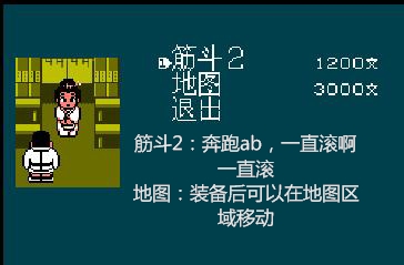 fc热血时代剧通关攻略,fc热血篮球隐藏技能