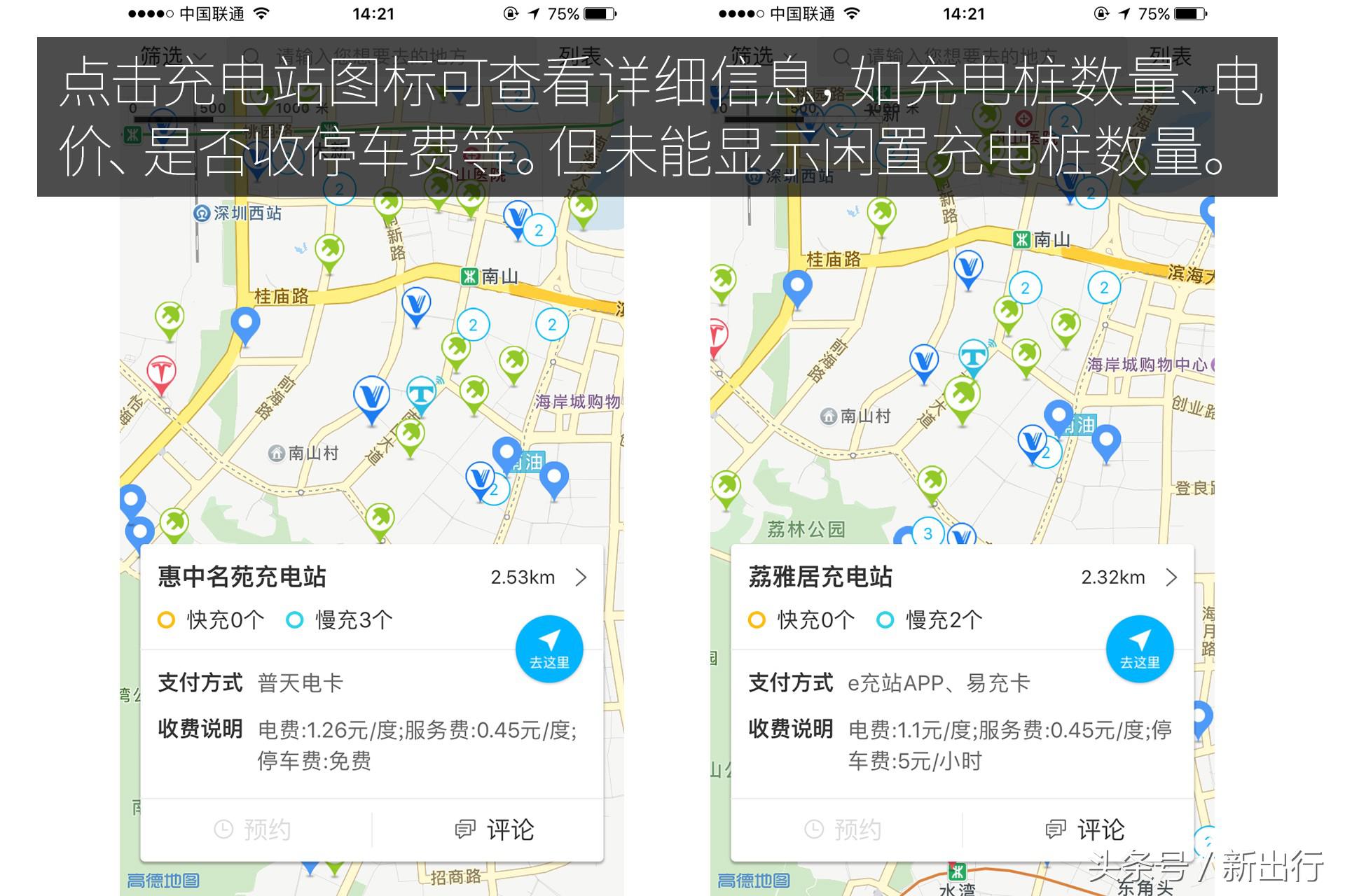 最全的充电app,解决充电焦虑的神器