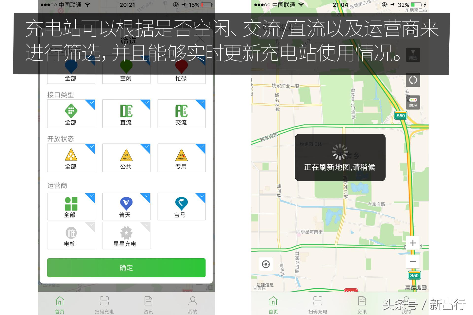 解决充电焦虑的神器,最全的充电app
