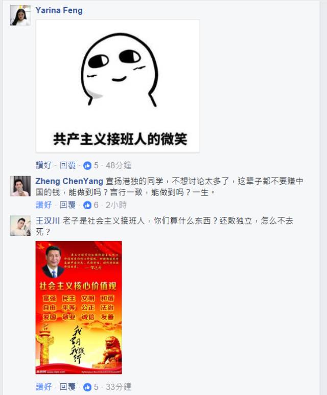 声音｜“港独”你们来啊！