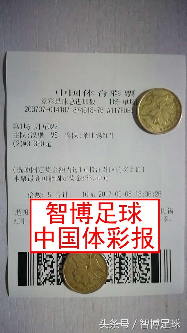 竞彩单关周五022德甲:汉堡红牛各取一分