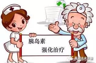 糖尿病强化治疗有效果吗,糖尿病强化治疗什么指标最好