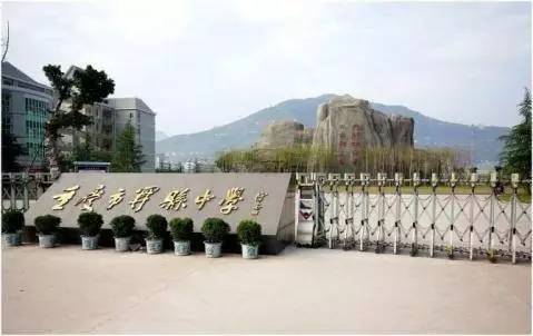 重庆最好的几所中学排名,重庆哪些区县中学录取清华北大